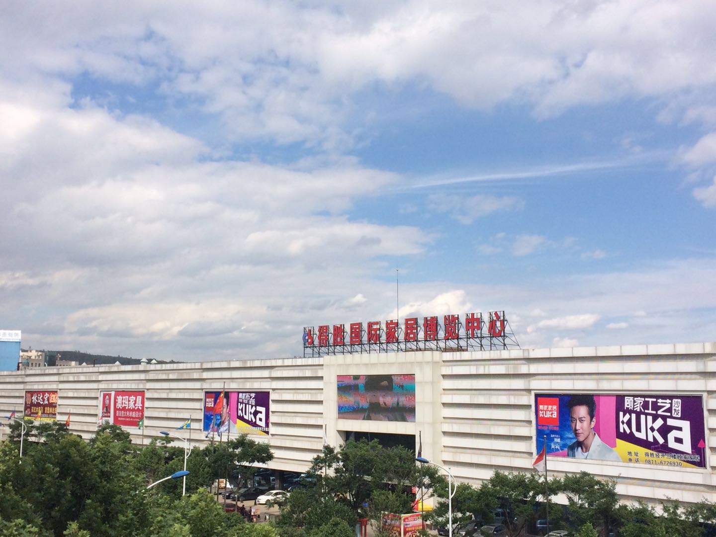 大商圈迎大機遇——得勝經開區(qū)建材家具博覽中心輝煌啟幕